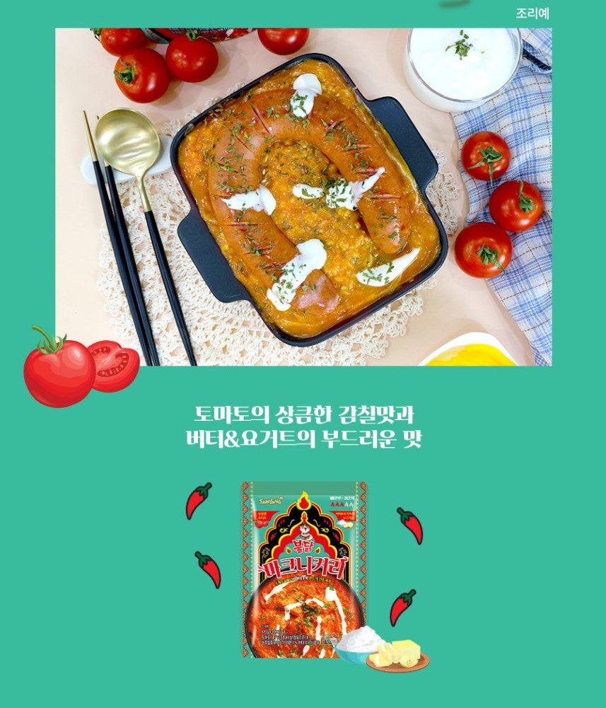 韓國食品-[三養] 辣雞牛油雞咖喱 170g
