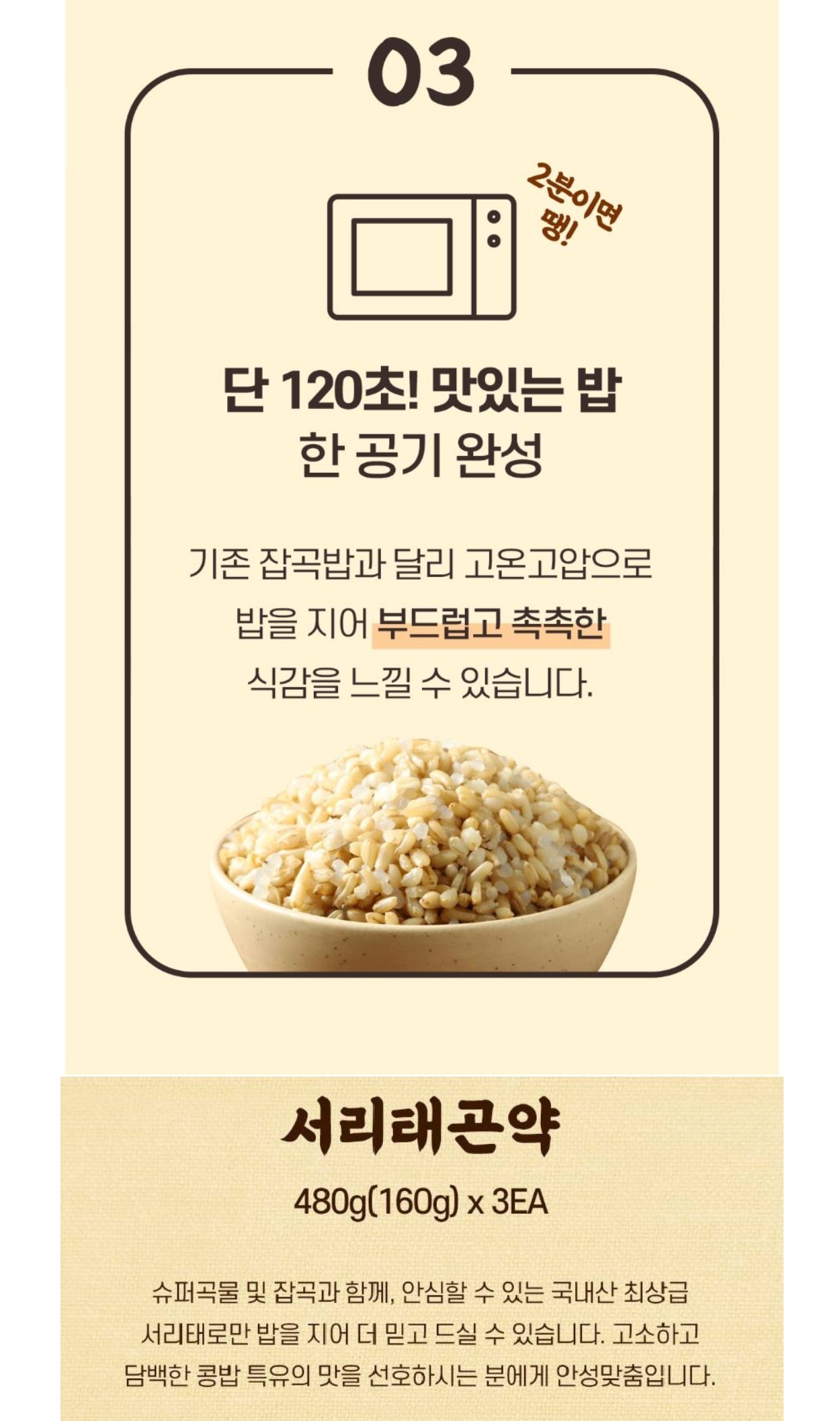 韓國食品-[Dr.Kitchen] 燕麥蒟蒻即食飯 165g*3