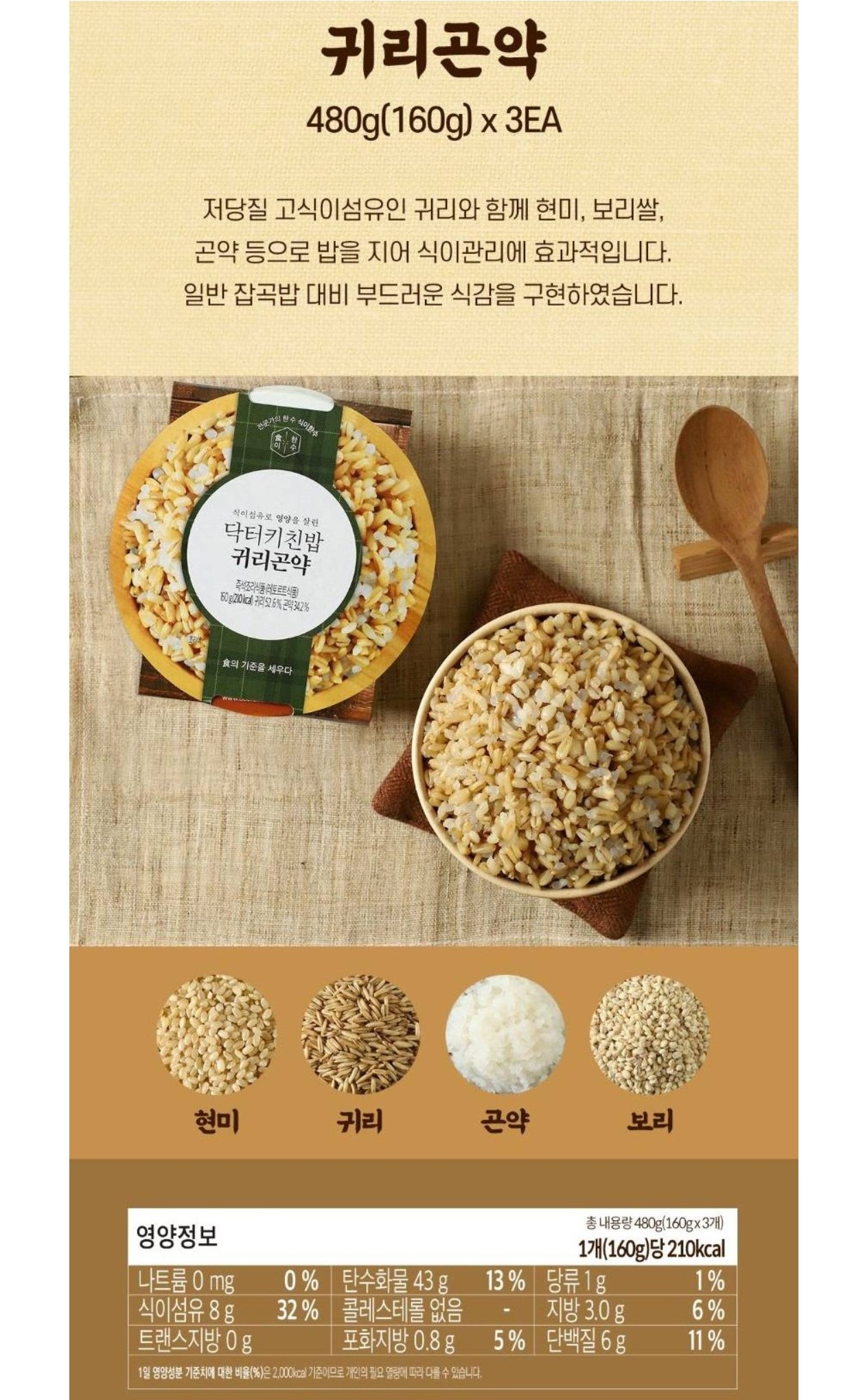韓國食品-[닥터키친밥] 귀리곤약 165g*3