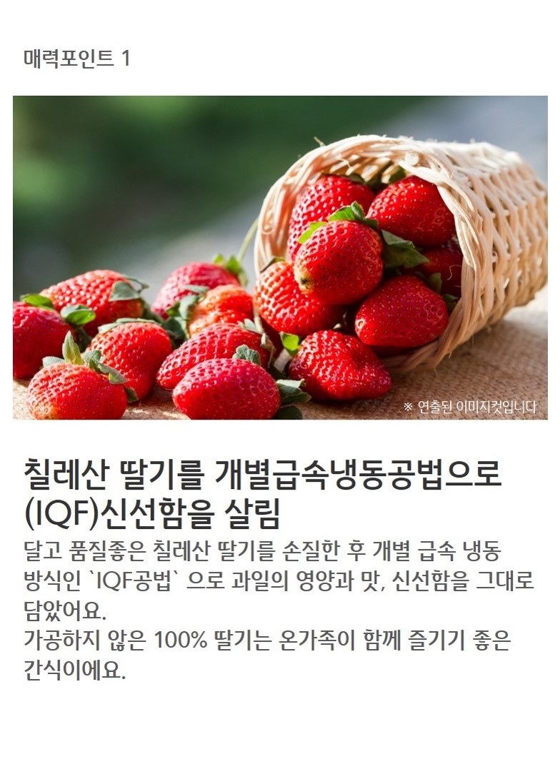韓國食品-[Homeplus] 冷凍士多啤梨 1KG