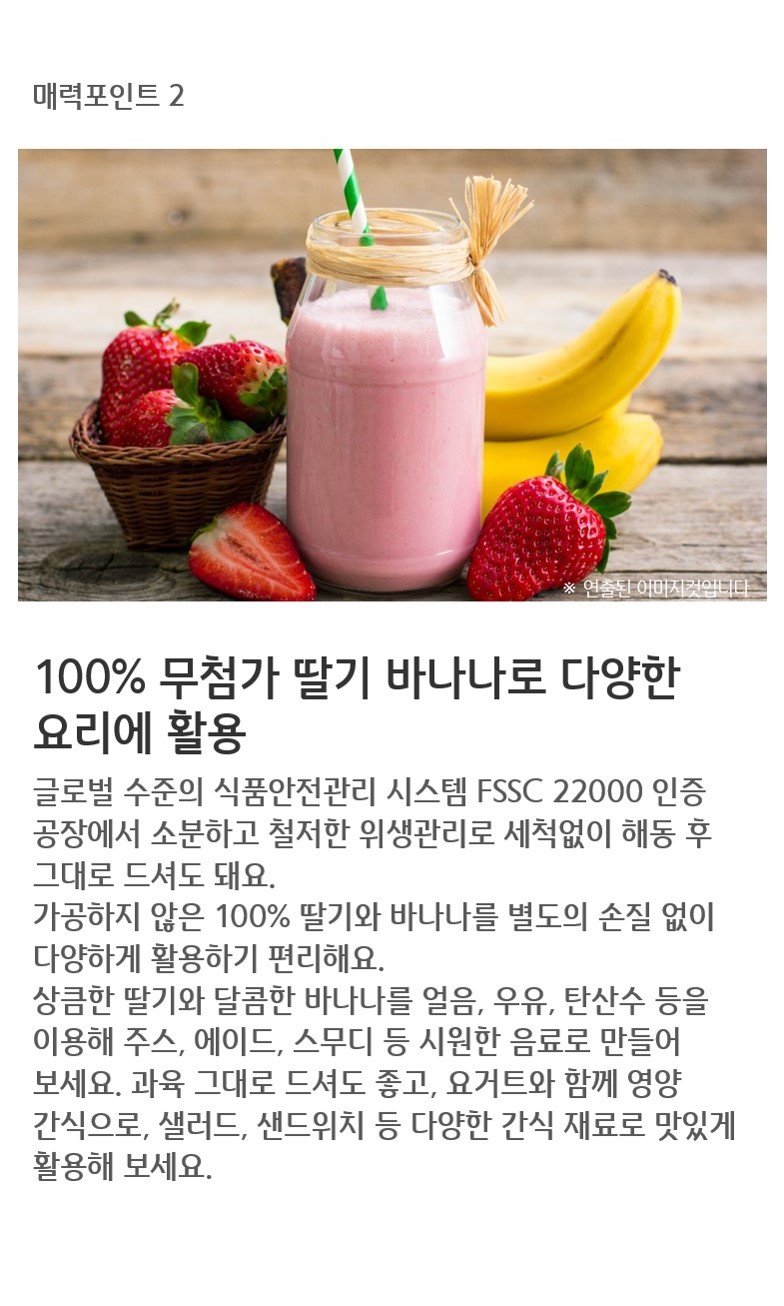 韓國食品-[Homeplus] Frozen Strawberry & Banana Mix 1KG