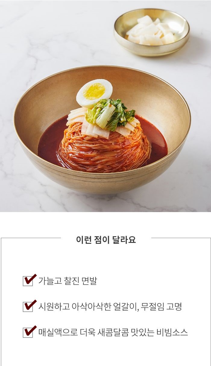 韓國食品-[한솔냉면] 비빔냉면 385g