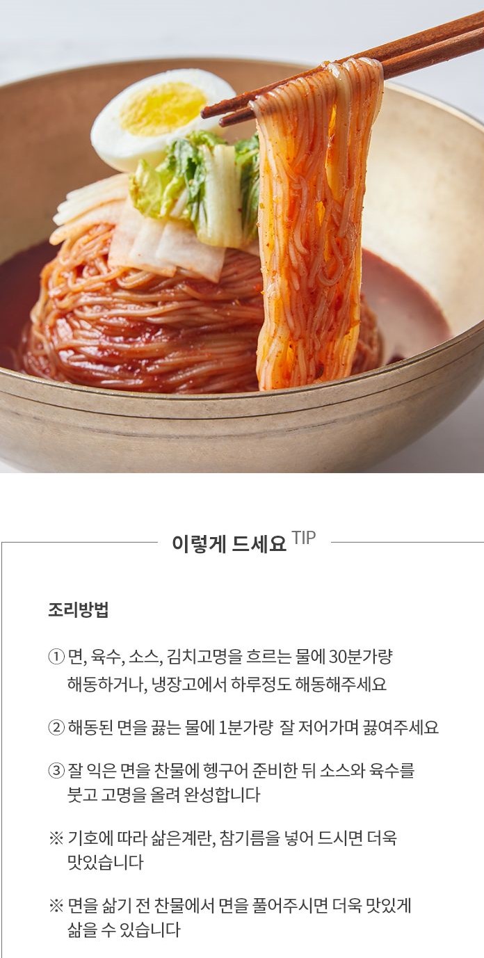 韓國食品-[Hansolnoodle] 辣拌麵 385g