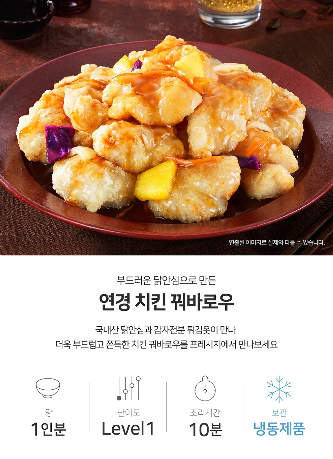 韓國食品-✨특가상품!!✨[프레시지] 연경치킨 꿔바로우 340g