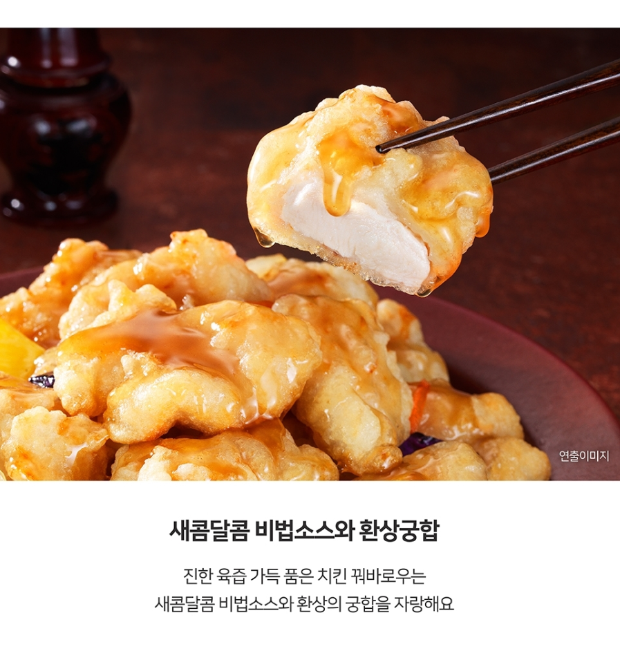 韓國食品-✨특가상품!!✨[프레시지] 연경치킨 꿔바로우 340g