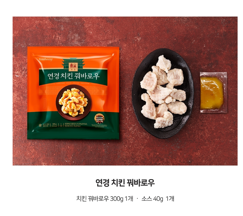 韓國食品-✨특가상품!!✨[프레시지] 연경치킨 꿔바로우 340g