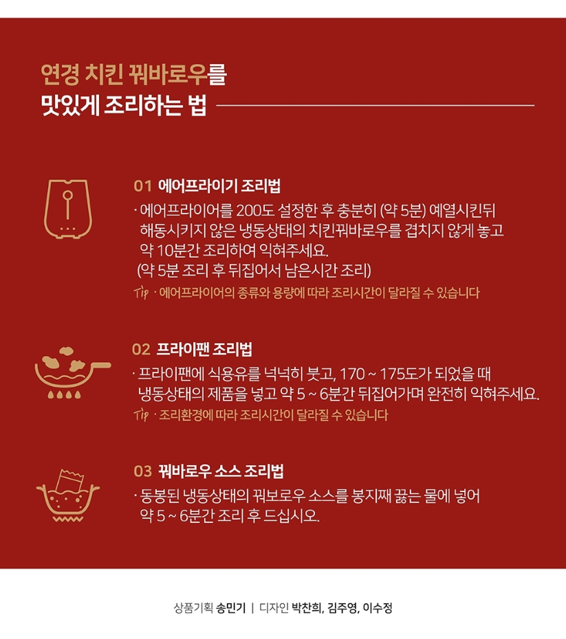 韓國食品-✨특가상품!!✨[프레시지] 연경치킨 꿔바로우 340g