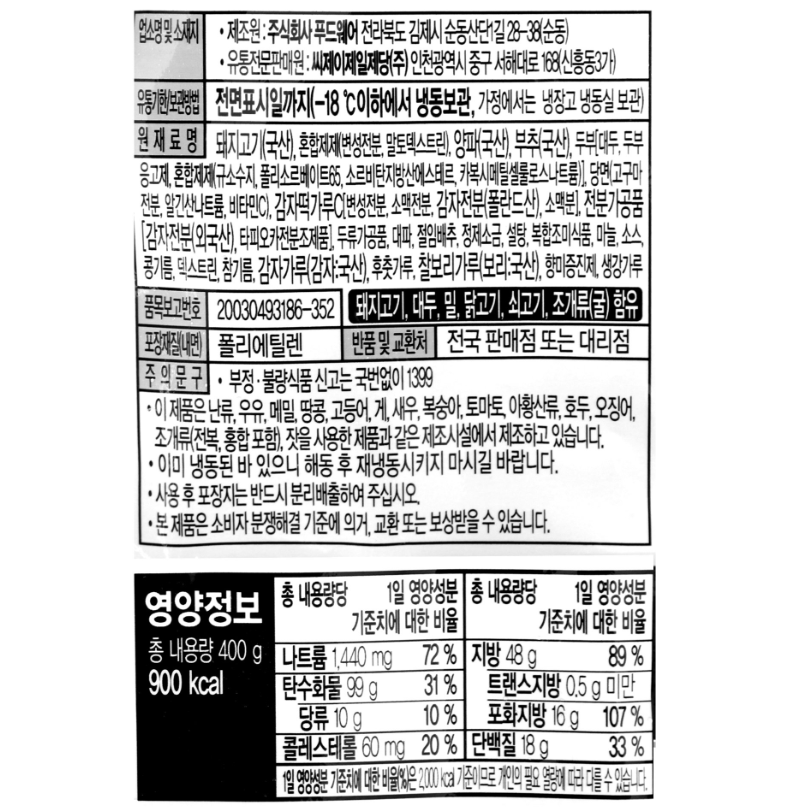 韓國食品-[CJ] 비비고 찰보리 감자만두 400g*2