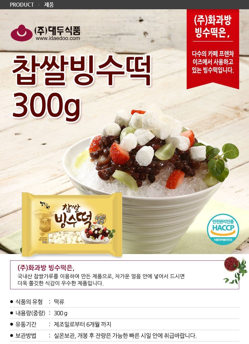韓國食品-[Hwakwabang] Bingsu Rice Cake 300g