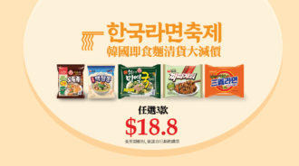 Noodles-Big-Sale-hk