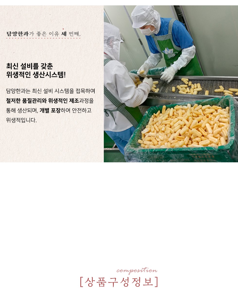 韓國食品-[담양한과] 아루화 찹쌀 유과 80g