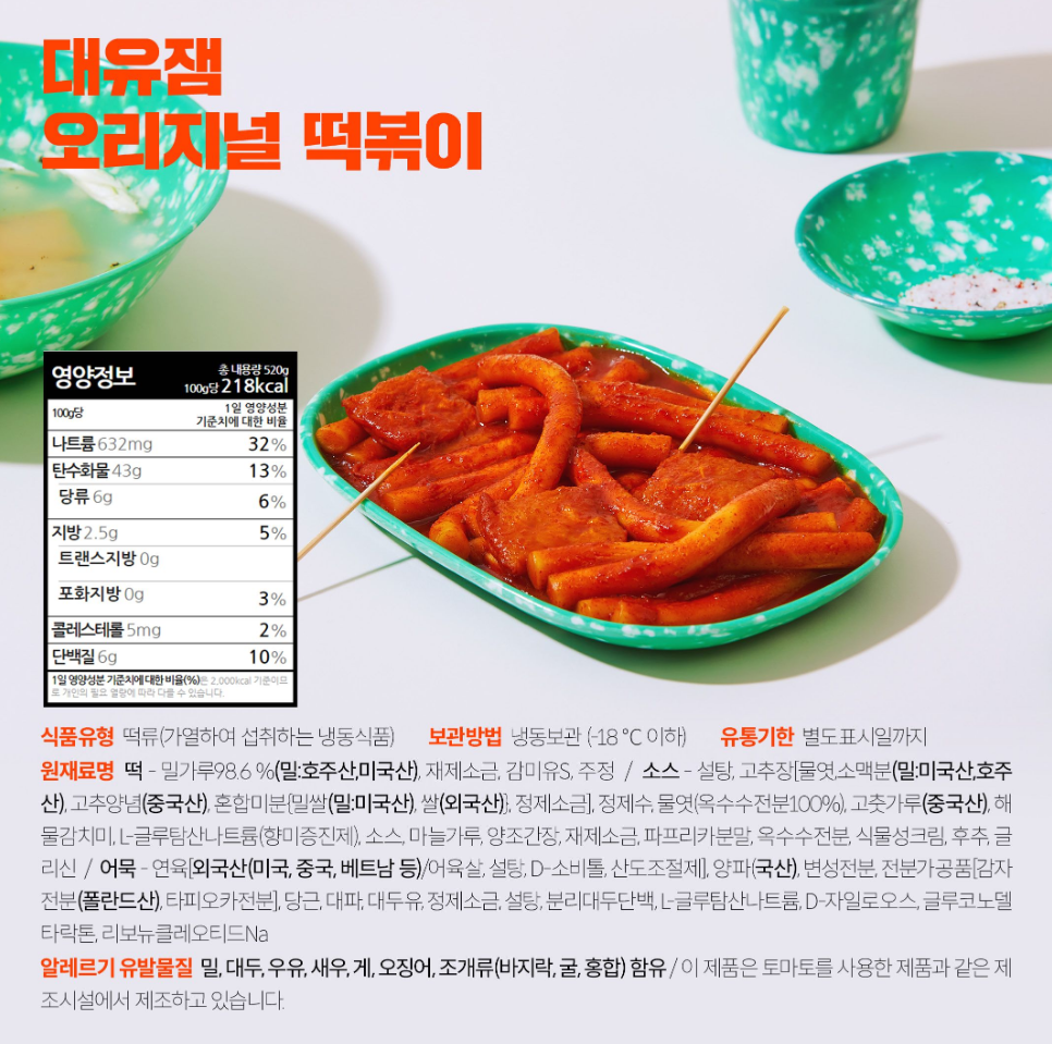 韓國食品-[대유잼] 오리지널 떡볶이 520g