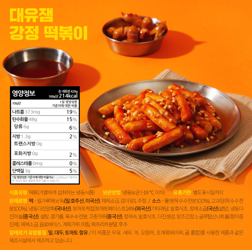 韓國食品-[Bigfun] 韓式甜醬炒年糕 420g