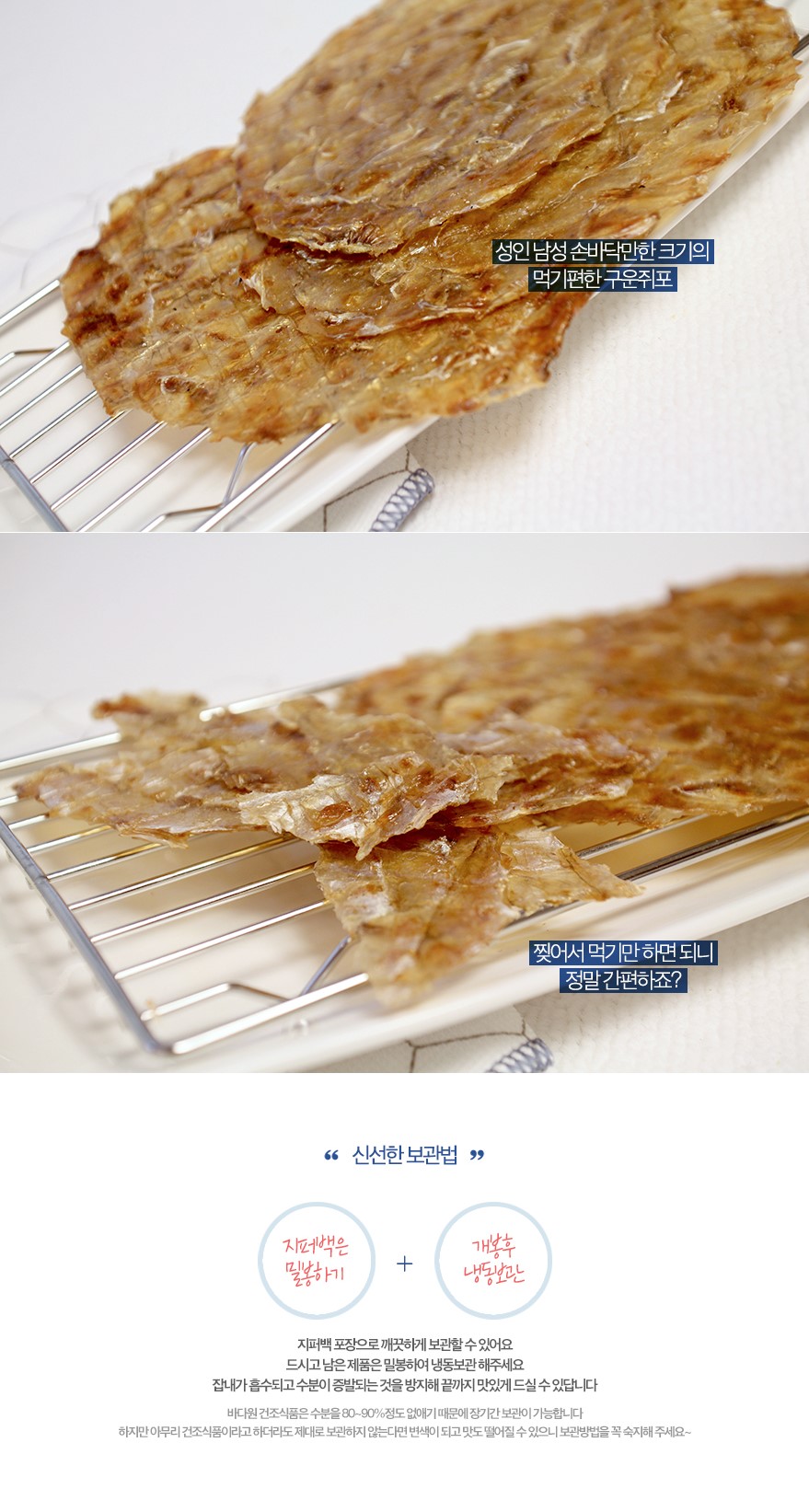 韓國食品-[Badaone] Roasted Dried Fish Filet 200g