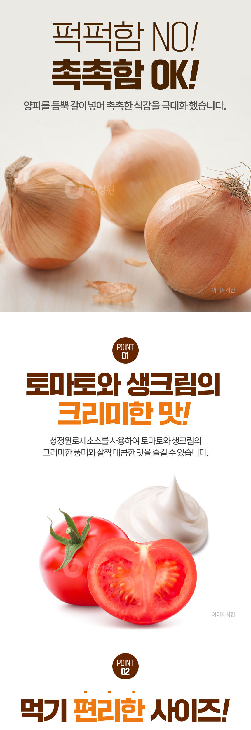 韓國食品-[청정원] 닭가슴살 한입꼬치 (로제) 80g