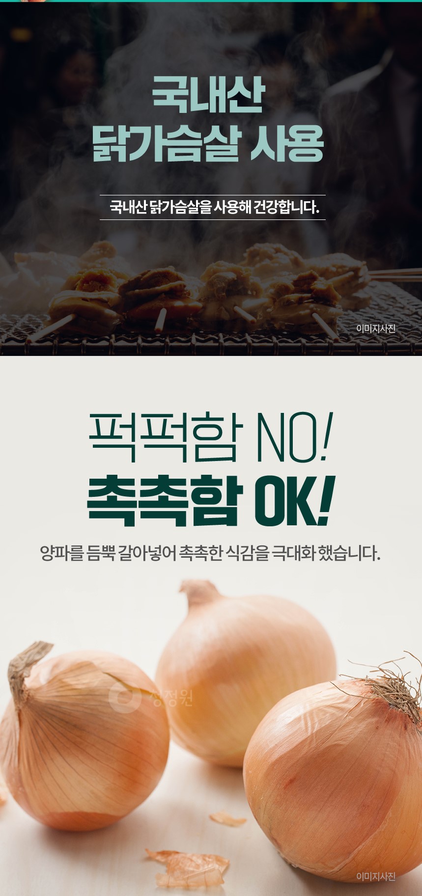 韓國食品-[清淨園] 一口雞胸肉 (原味) 80g