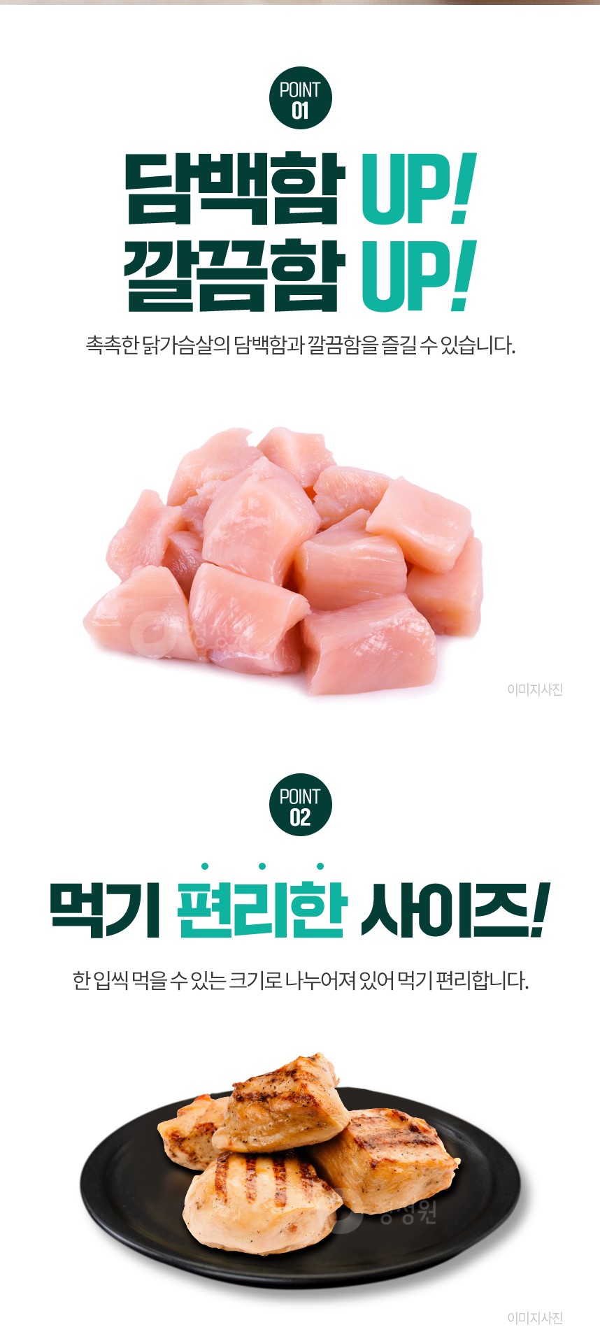 韓國食品-[청정원] 닭가슴살 한입꼬치 80g