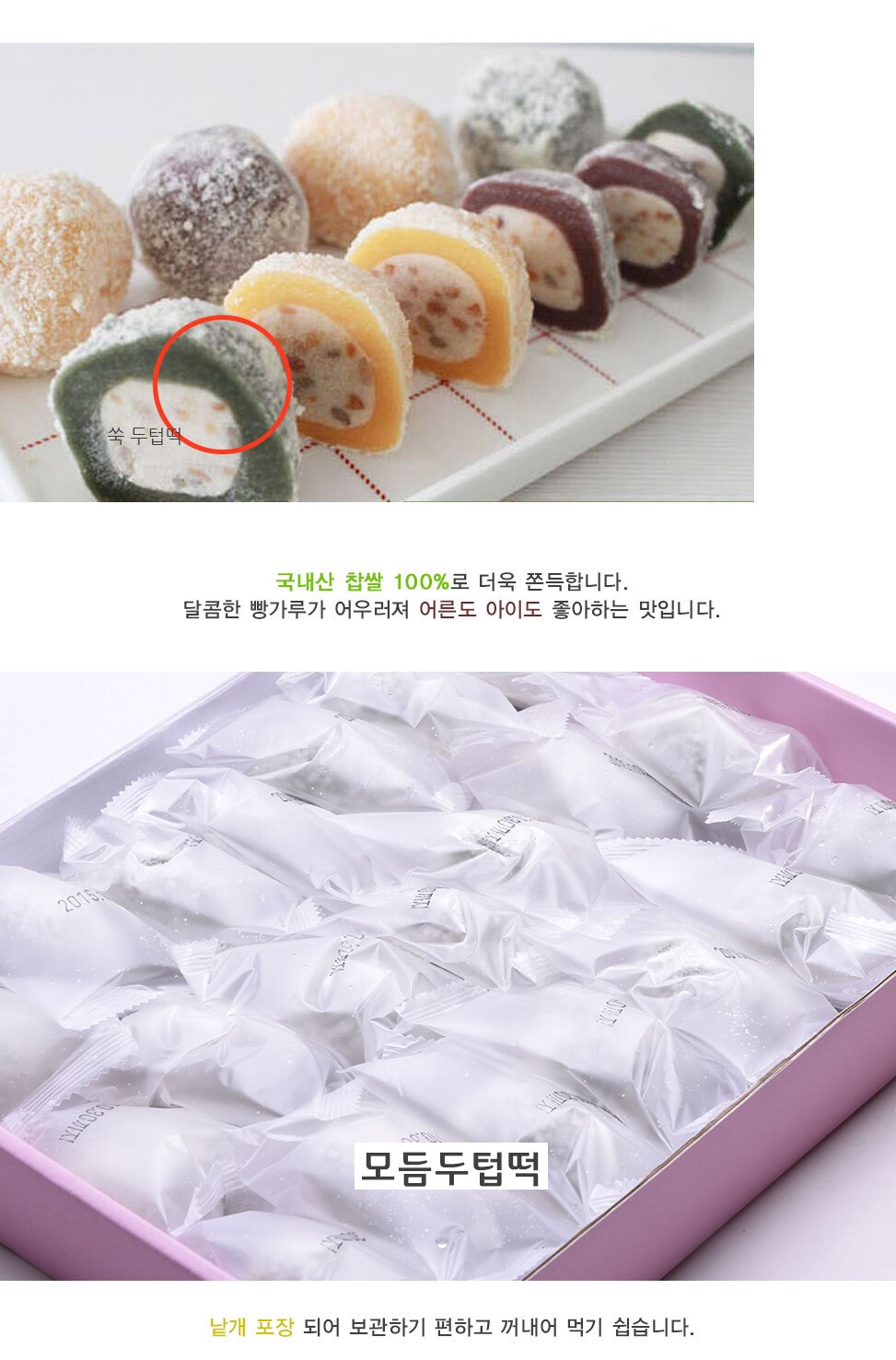 韓國食品-[Maumiga] Duteob Rice Cake 60g*21