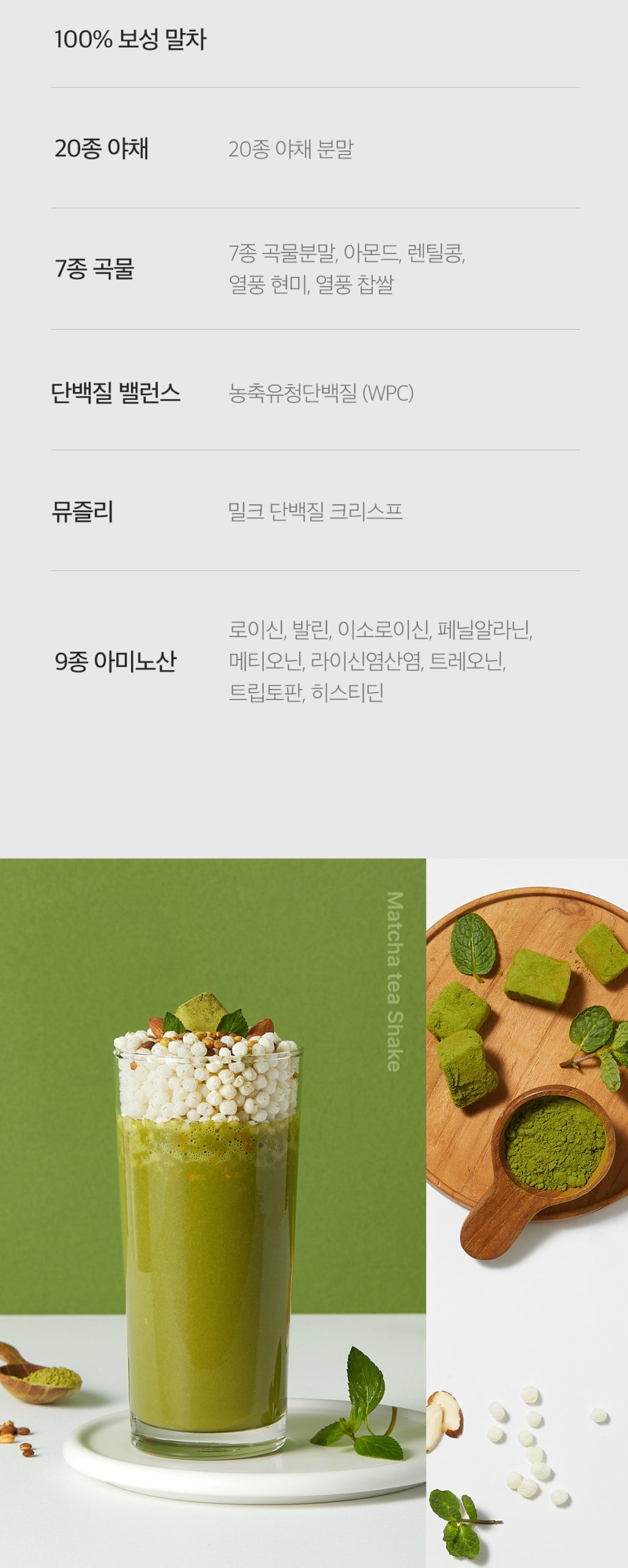 韓國食品-[Glamd] Shake (Green Tea) 40g
