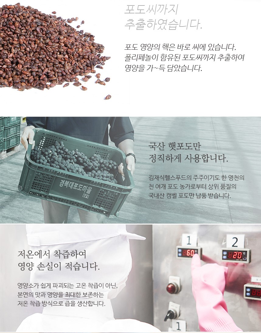 韓國食品-[Dr.Kim’s Health Food] Grape Extracts 100ml*30