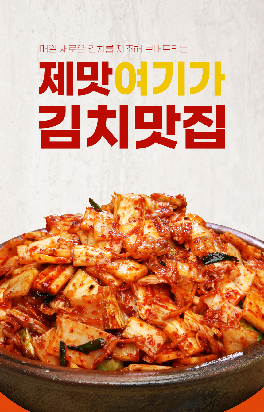 韓國食品-[一品] 切件泡菜 1kg