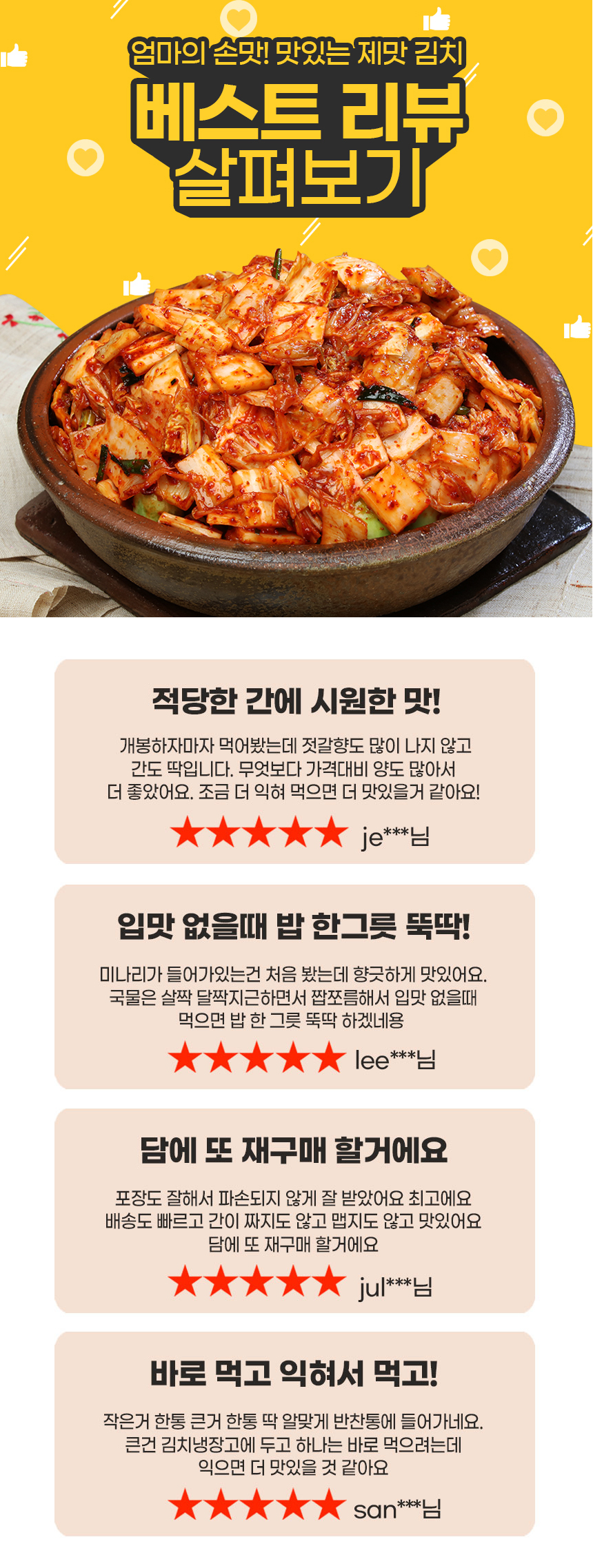 韓國食品-[일품] 맛김치 1kg