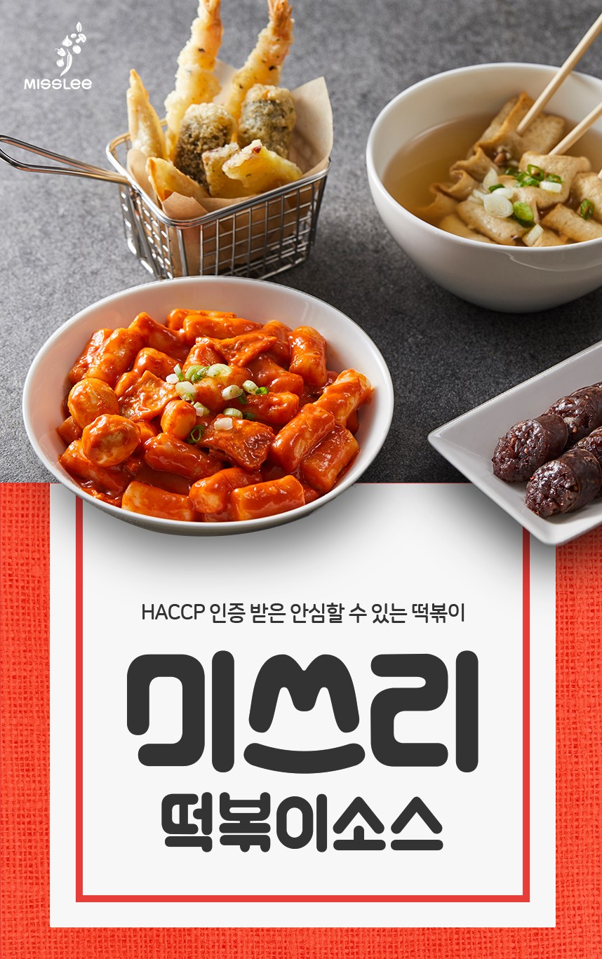 韓國食品-[MissLee] 炒年糕調味粉 (火辣味) 50g