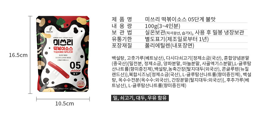 韓國食品-[MissLee] Topokki Powder (Super Spicy) 50g