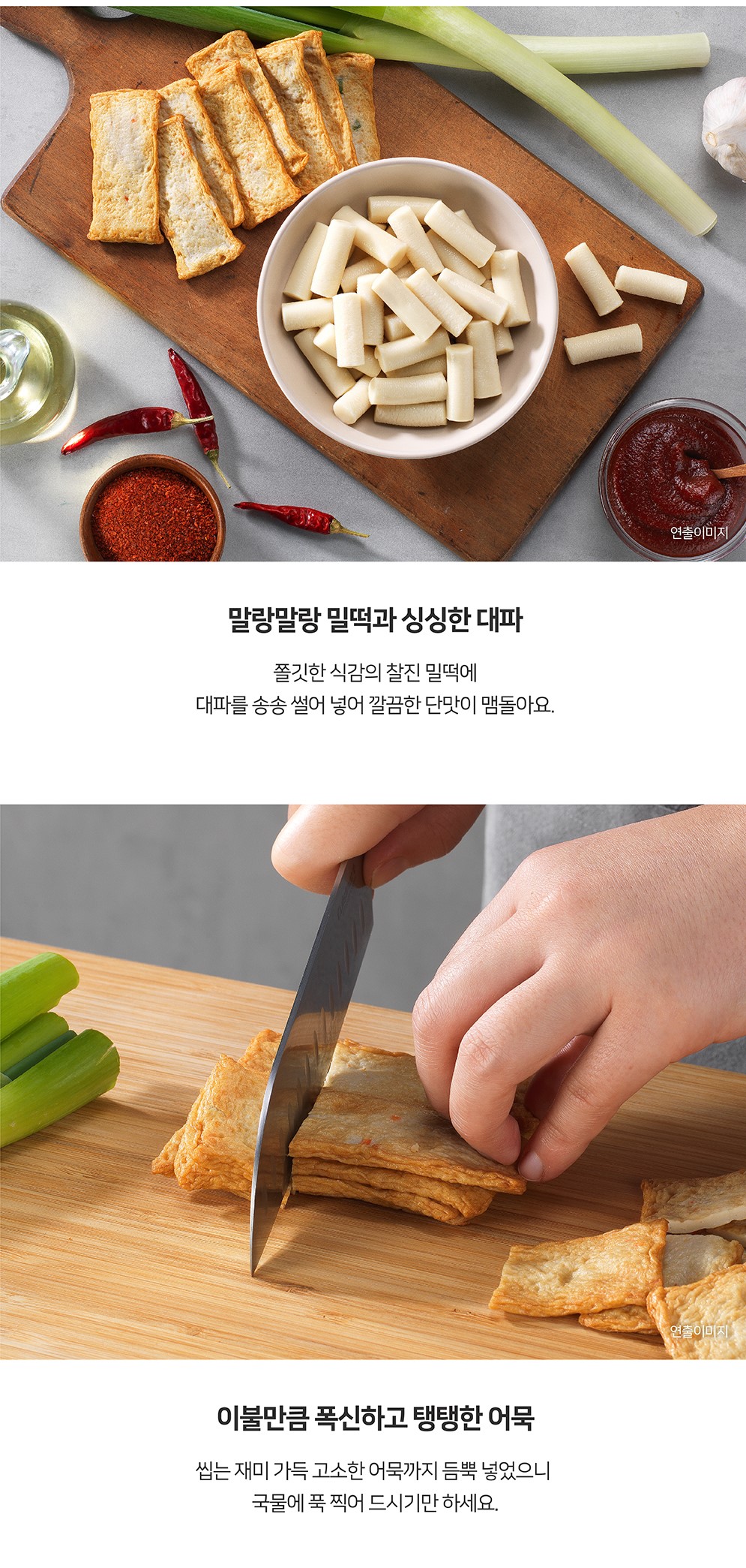 韓國食品-[Bagmaglye] 湯炒年糕 545g