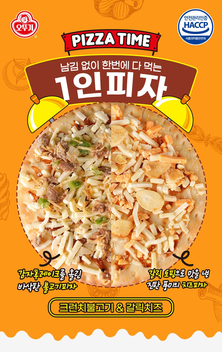 韓國食品-[오뚜기] 크런치불고기피자 180g