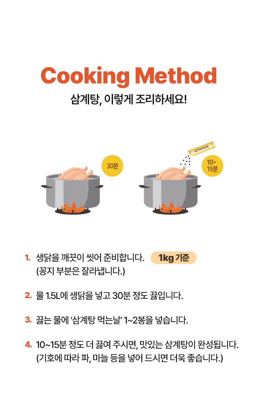 韓國食品-[Byeolbi] Ginseng Chicken Soup Base Powder 70g (14g*15ea)