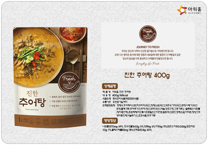 韓國食品-[Ourhome] Loach Soup 400g