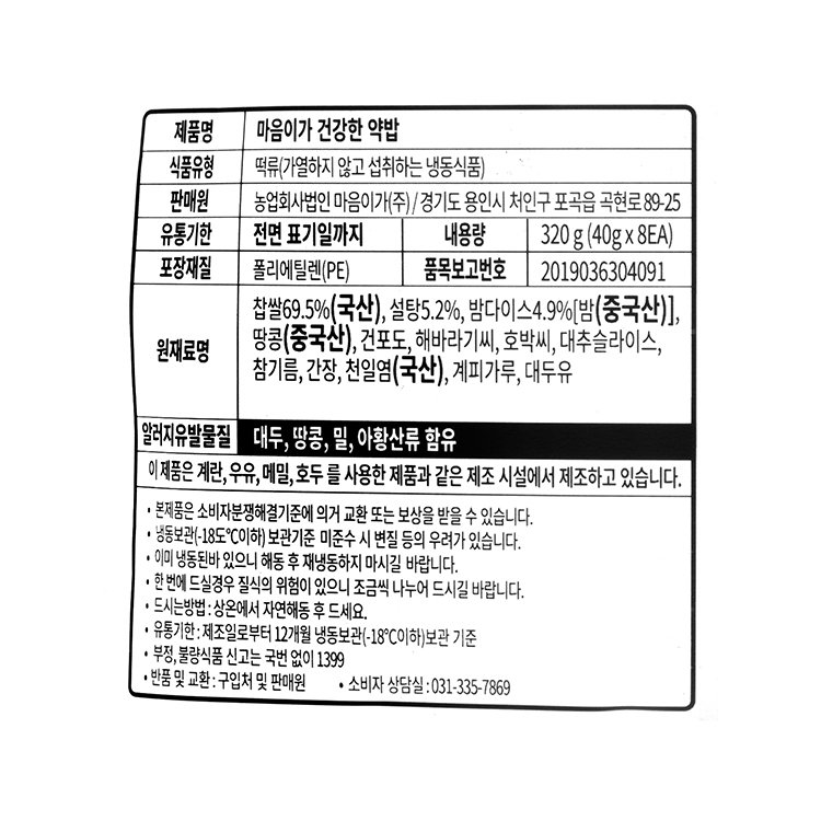 韓國食品-[Maumiga] 藥飯草餅 320g