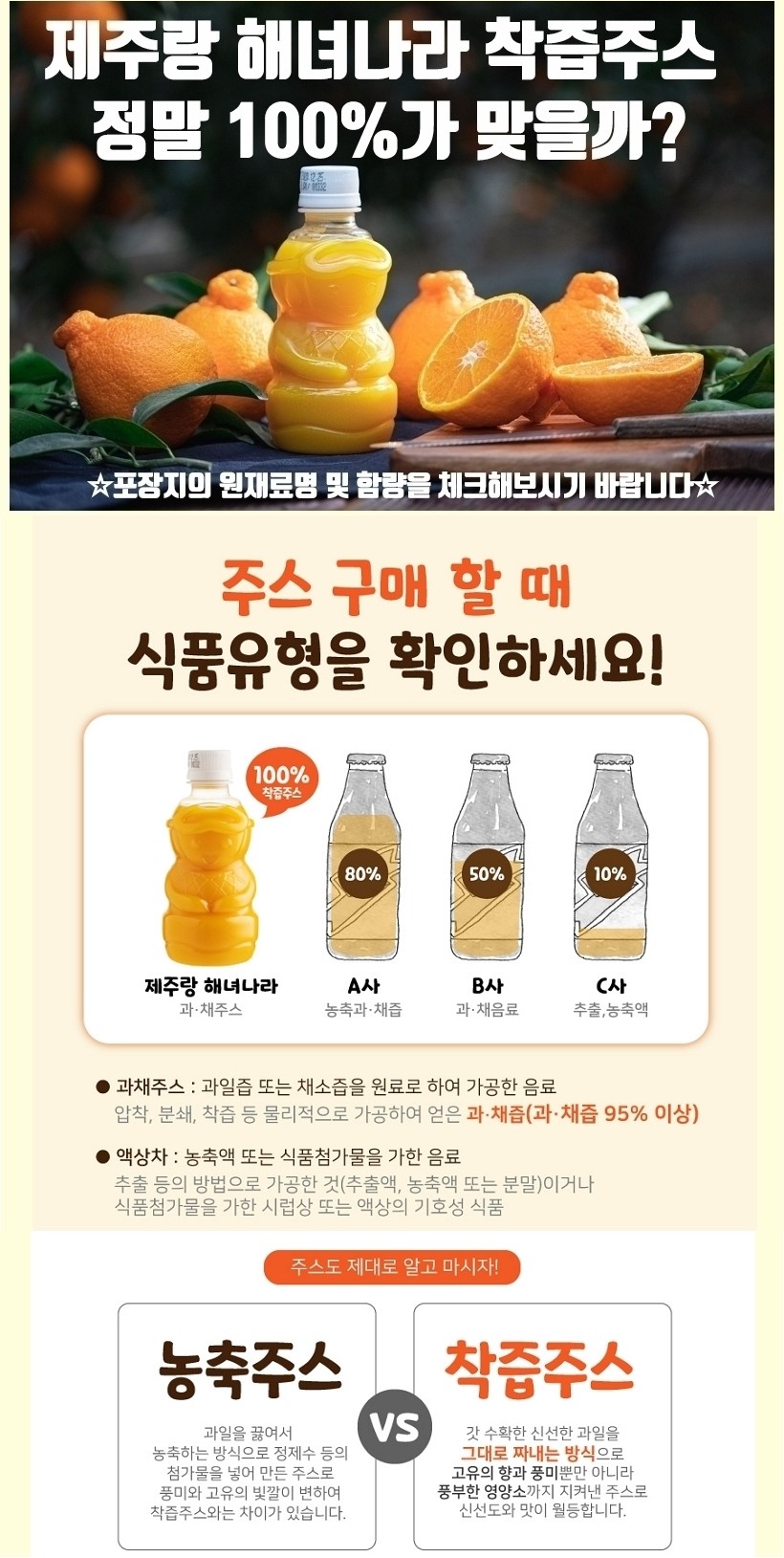 韓國食品-[Jejurang] Green Mandarin Juice 320ml