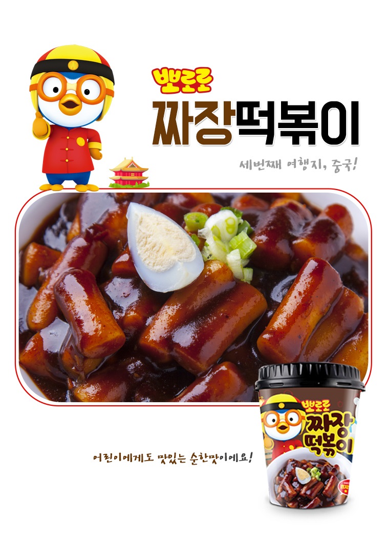 韓國食品-[Pororo] Jjajjang Rice Cake 110g