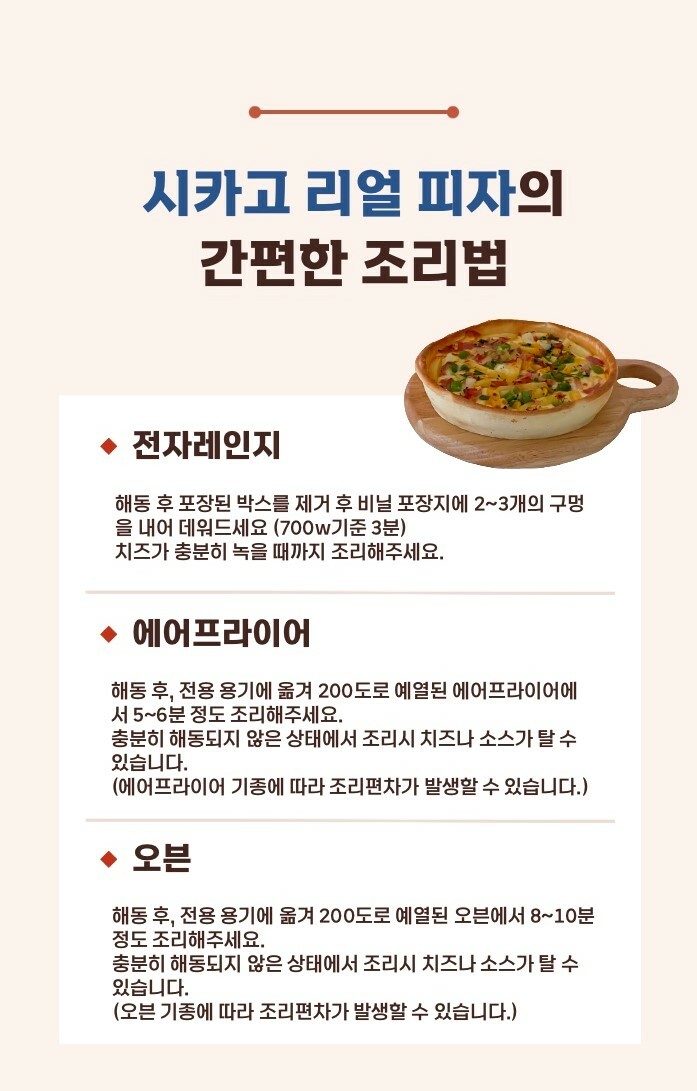 韓國食品-[Worldfood] 芝加哥煙肉薯仔薄餅 400g