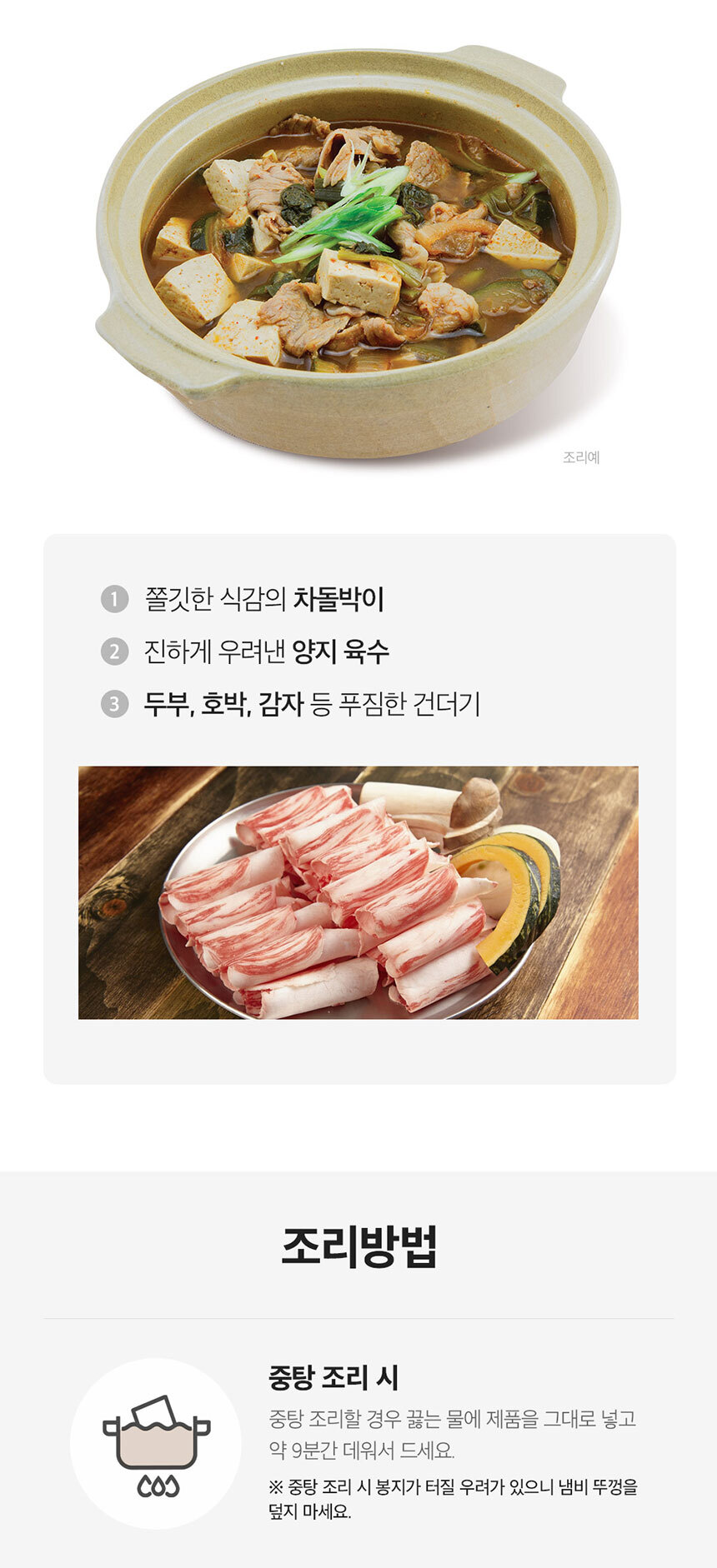 韓國食品-[Ourhome] Beef Brisket Soybean Paste Stew 300g