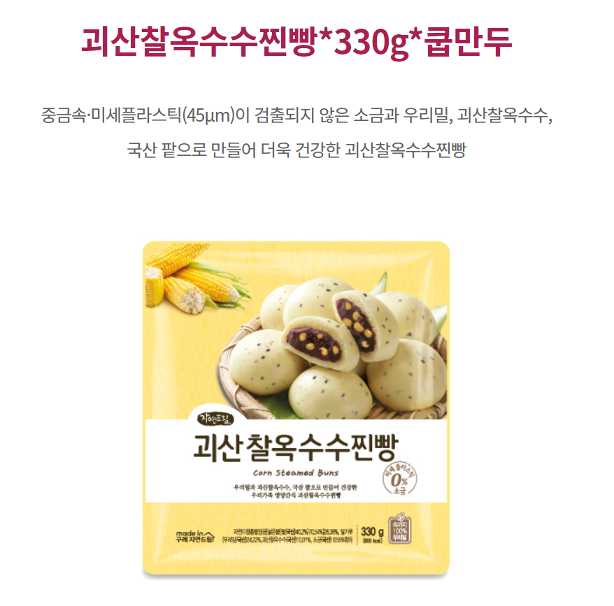 韓國食品-[자연드림] 괴산 찰옥수수찐빵 330g