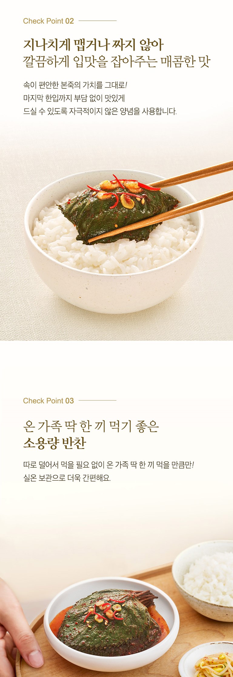 본죽] 매콤 깻잎무침 80G - 홍콩 신세계마트 E Shop