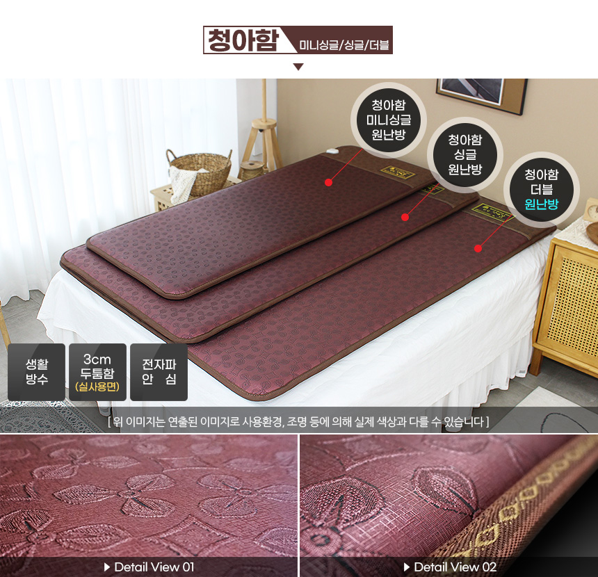 韓國食品-[Hanil] Electric Mat for Bed (Royal Beige,Single)