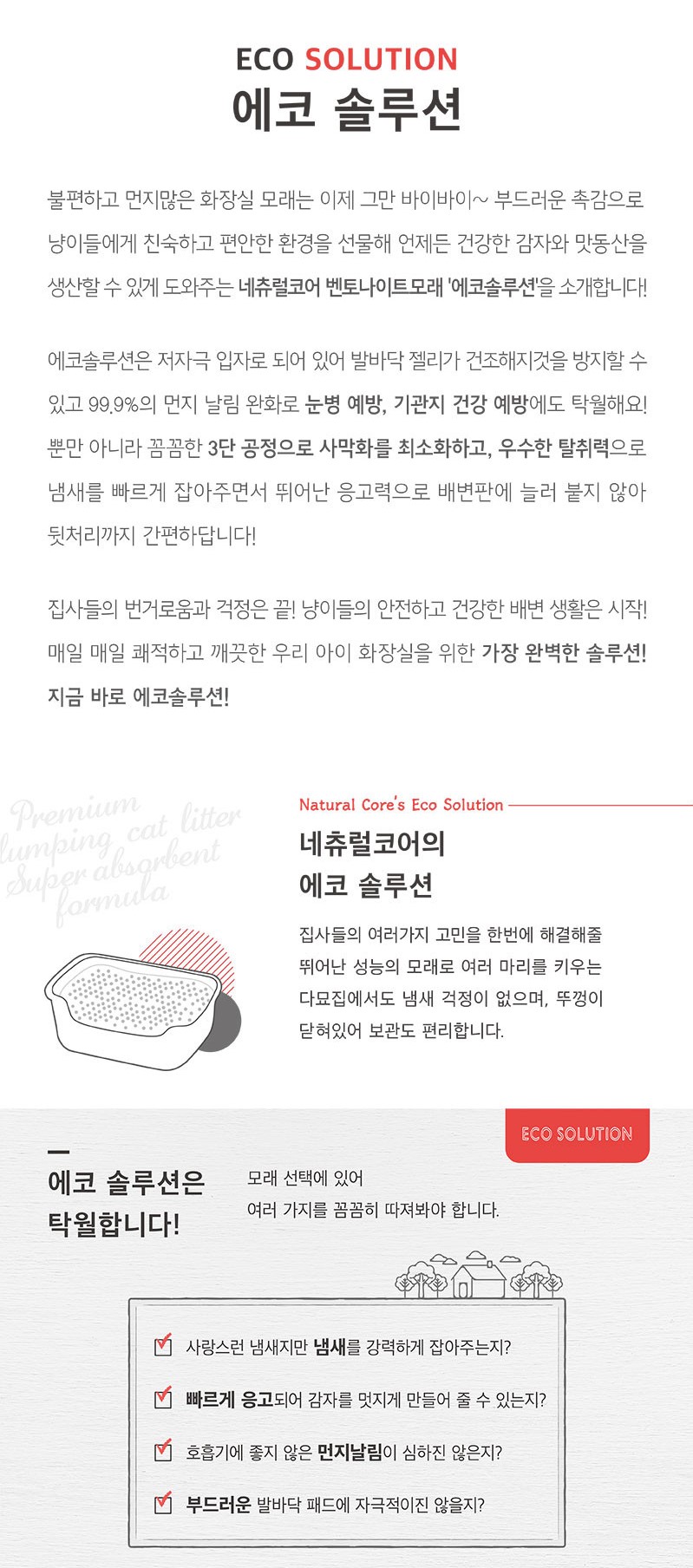 韓國食品-[네츄럴코어] 에코솔루션 (블루밍 레드) 4kg