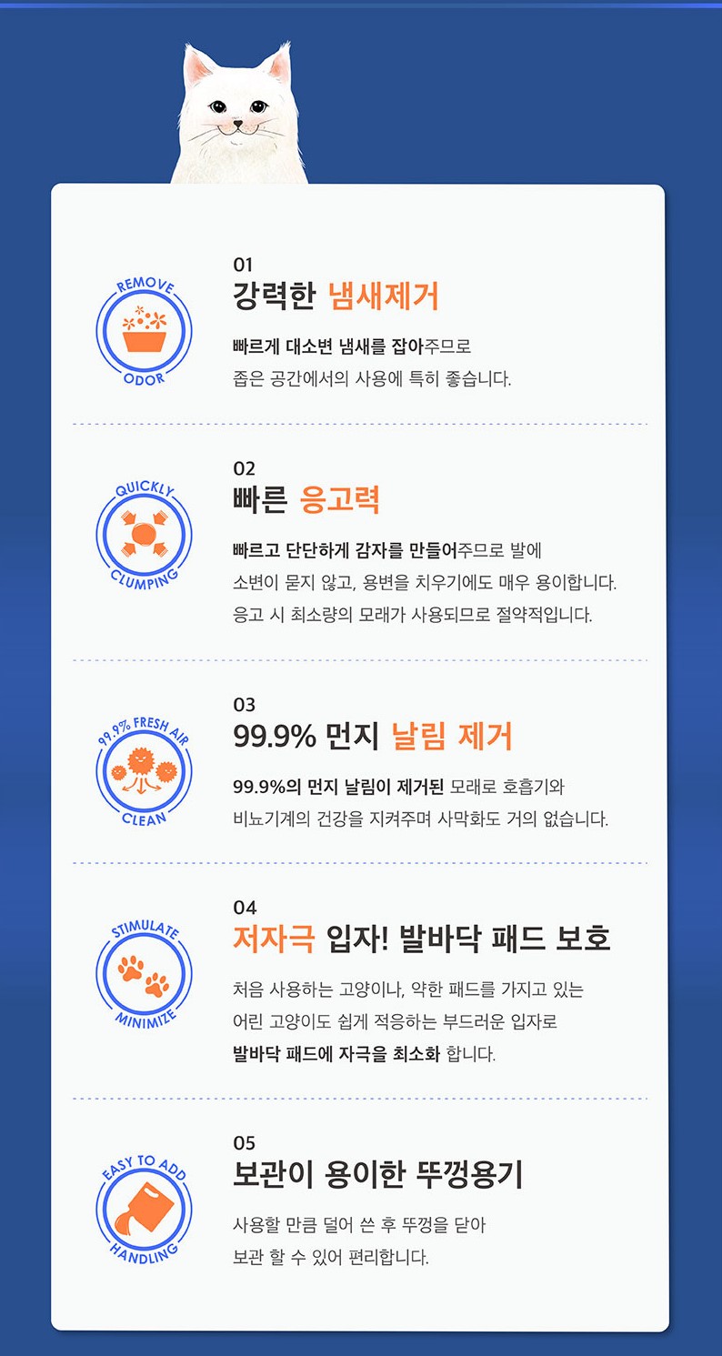 韓國食品-[Naturalcore] Eco Solution貓砂 (紅色) 4kg