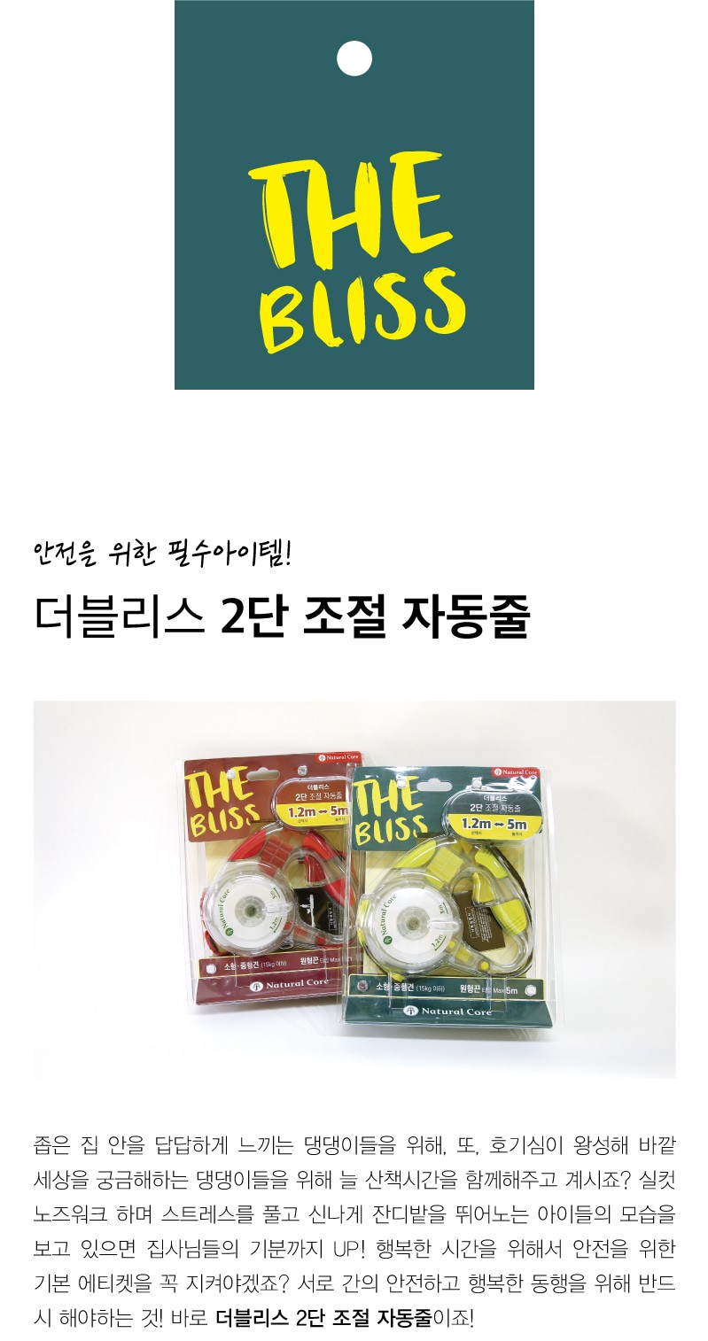 韓國食品-[Naturalcore] 狗繩 (黃色)