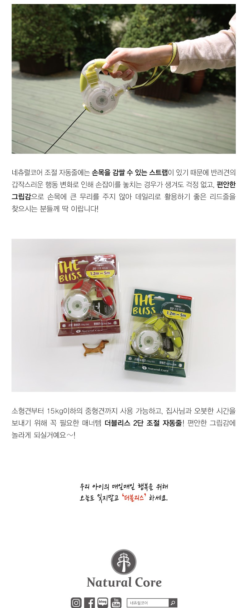 韓國食品-[네츄럴코어] 2단 자동줄 S&M (빨강)