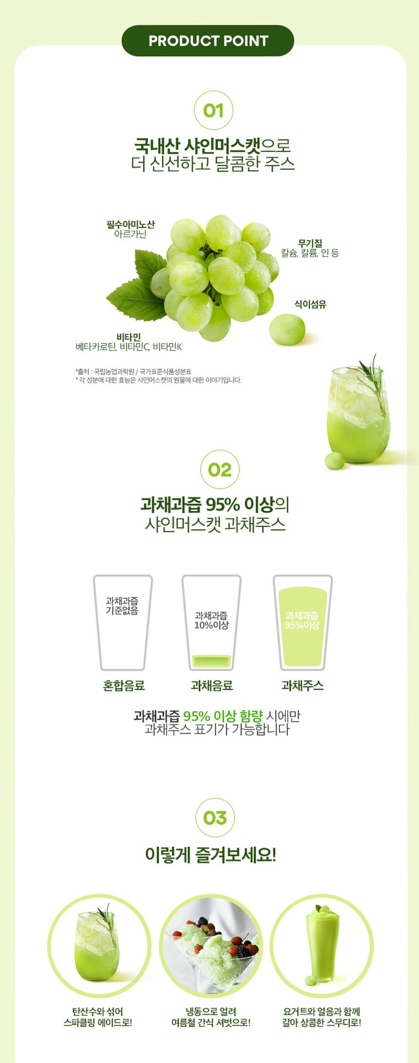 韓國食品-[Birak] Shine Muscat Juice 110ml
