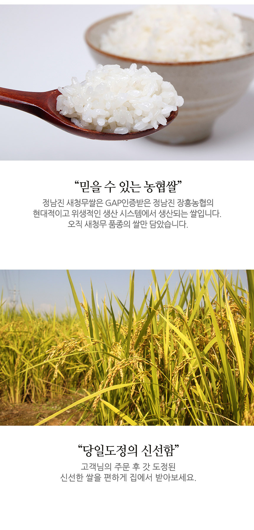 韓國食品-[NH] Sae Chung Mu 韓國米 4kg