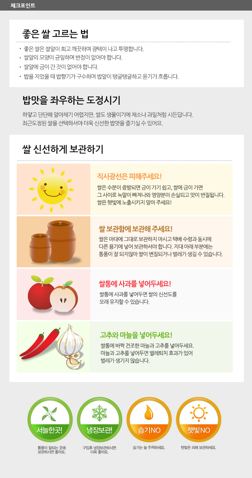 韓國食品-[NH] Sae Chung Mu Korean Rice 4kg