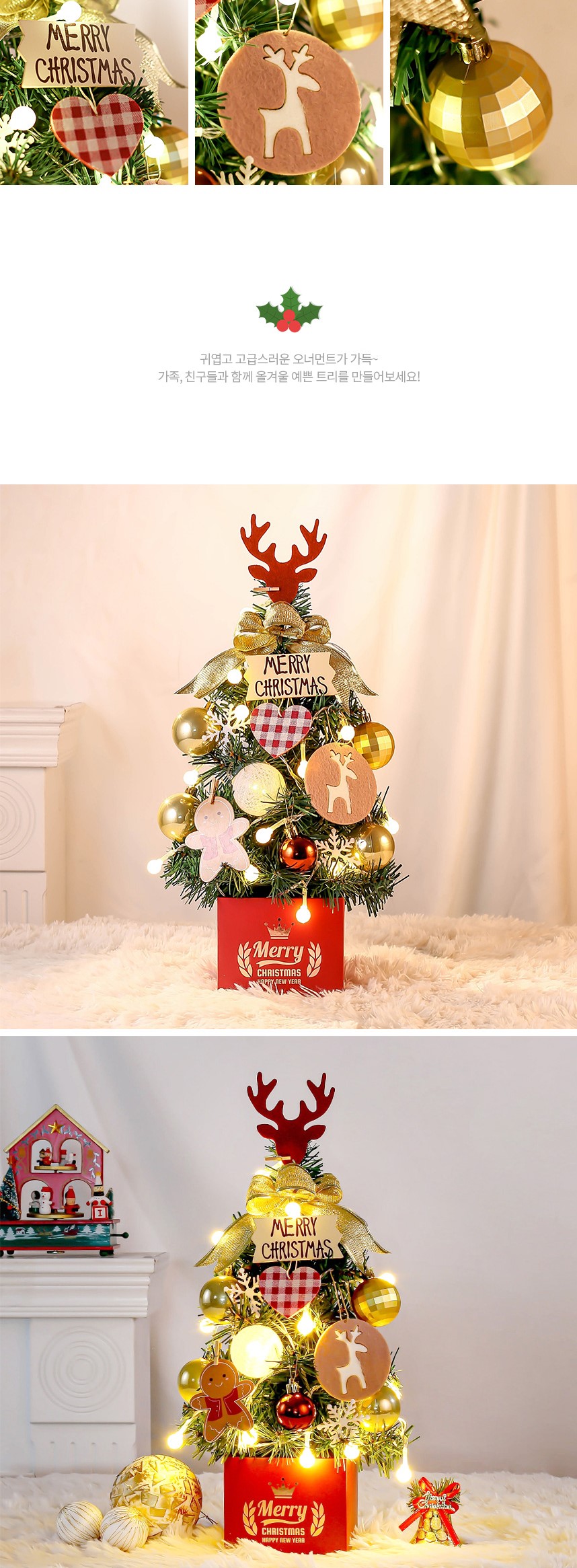 韓國食品-聖誕禮物推介! 聖誕樹套裝 (鹿款)(已附裝飾) 40cm