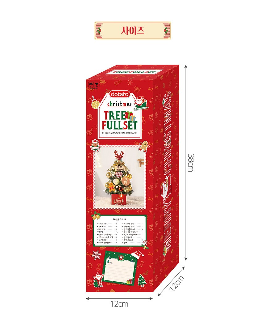 韓國食品-Christmas Gift Idea! Christmas Tree Set (Deer) (includes decoration inside) 40cm