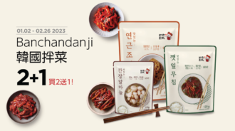 banchan-danji-0001-hk